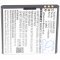 Helyettes�t� akku Blu YZ1120 C535051145T 3.7V 1400mAh mobiltelefon 1db/csomag Li-Ion